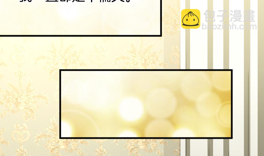《拂晓的花嫁》第358话 她的婚礼 14 第5页