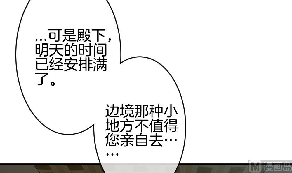 《拂晓的花嫁》第358话 她的婚礼 14 第9页