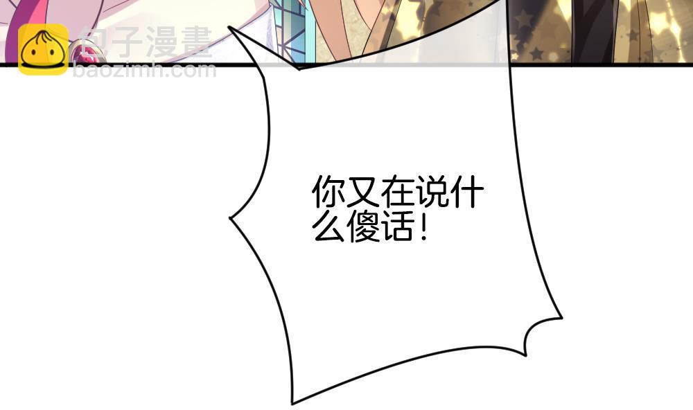 《拂晓的花嫁》第356话 她的婚礼 12 第10页