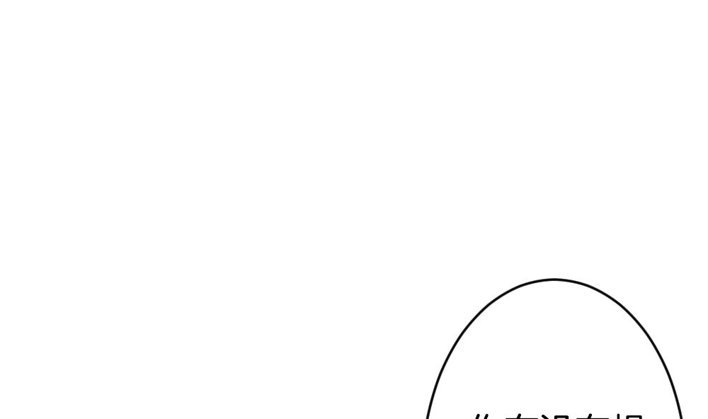 《拂晓的花嫁》第356话 她的婚礼 12 第11页