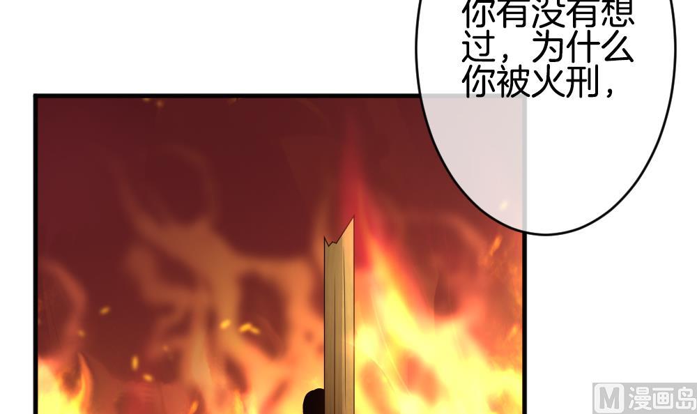 《拂晓的花嫁》第356话 她的婚礼 12 第12页