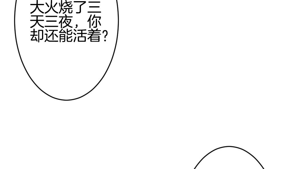 《拂晓的花嫁》第356话 她的婚礼 12 第14页