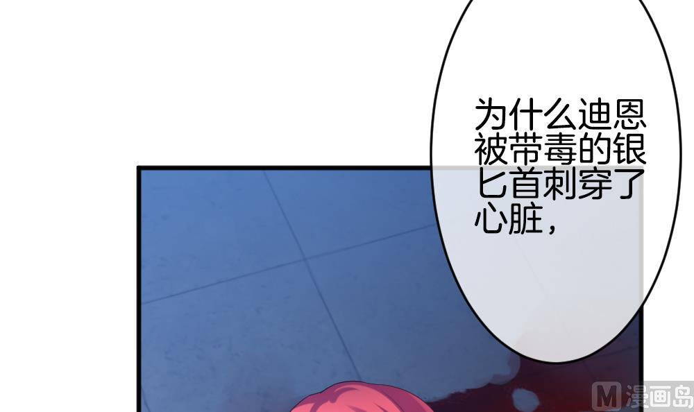 《拂晓的花嫁》第356话 她的婚礼 12 第15页
