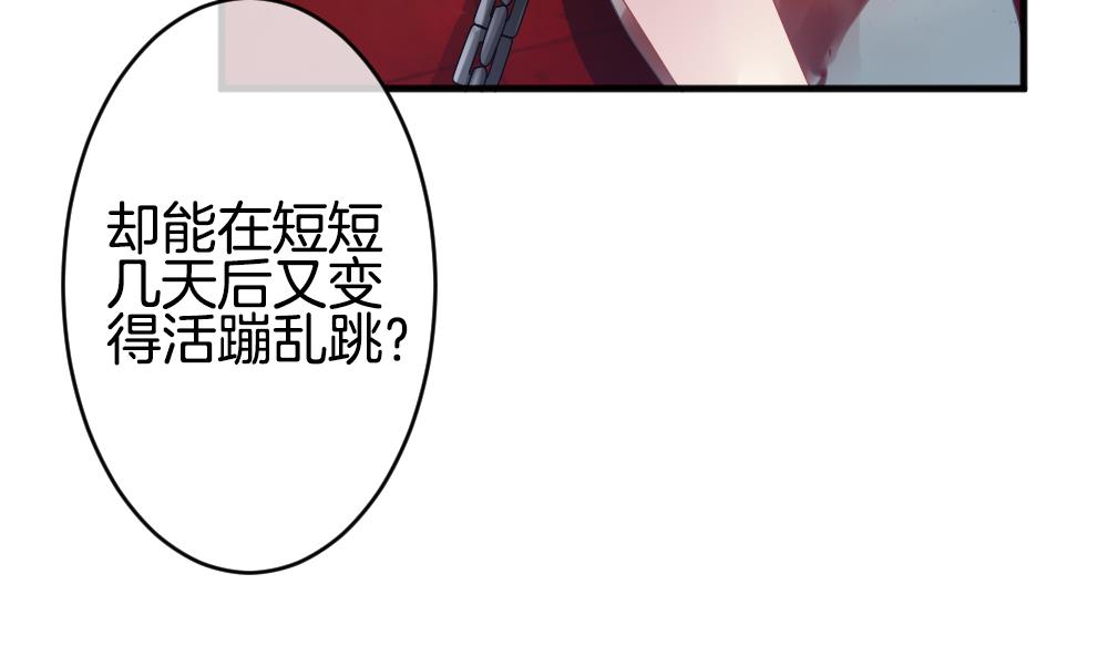 《拂晓的花嫁》第356话 她的婚礼 12 第17页