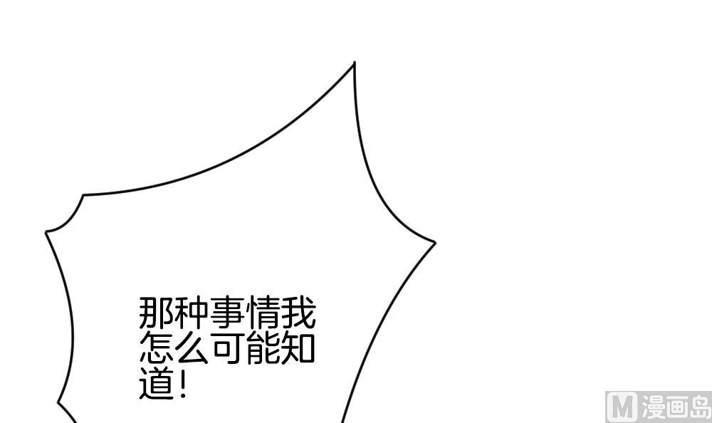 《拂晓的花嫁》第356话 她的婚礼 12 第18页
