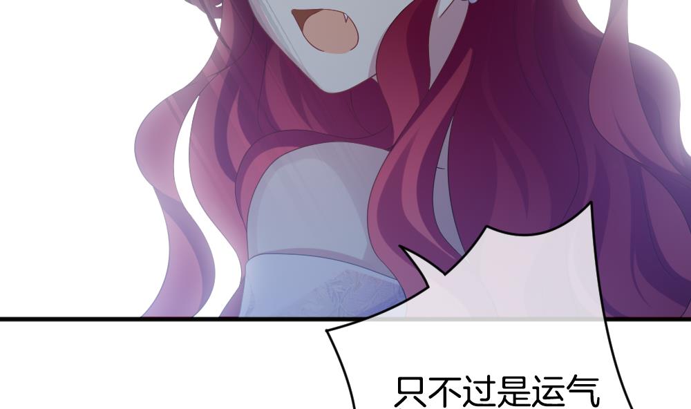 《拂晓的花嫁》第356话 她的婚礼 12 第20页