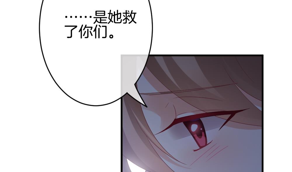 《拂晓的花嫁》第356话 她的婚礼 12 第22页