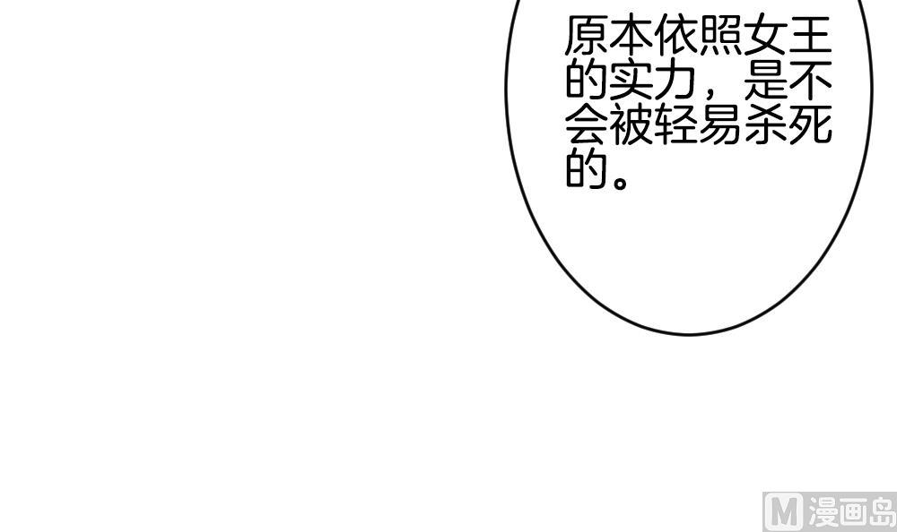 《拂晓的花嫁》第356话 她的婚礼 12 第24页