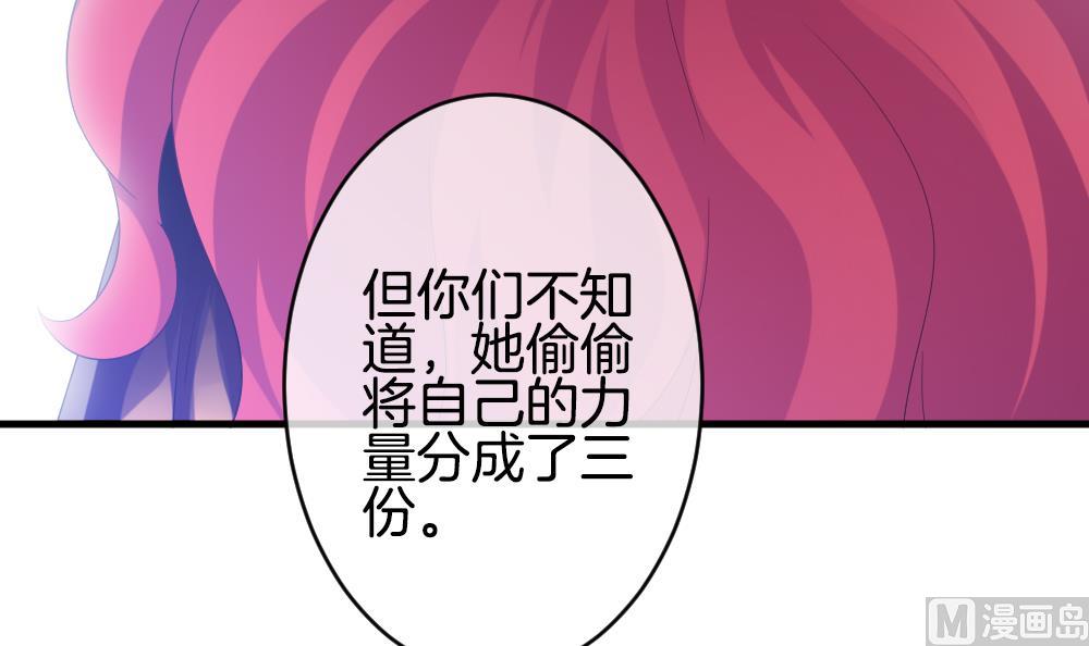 《拂晓的花嫁》第356话 她的婚礼 12 第27页