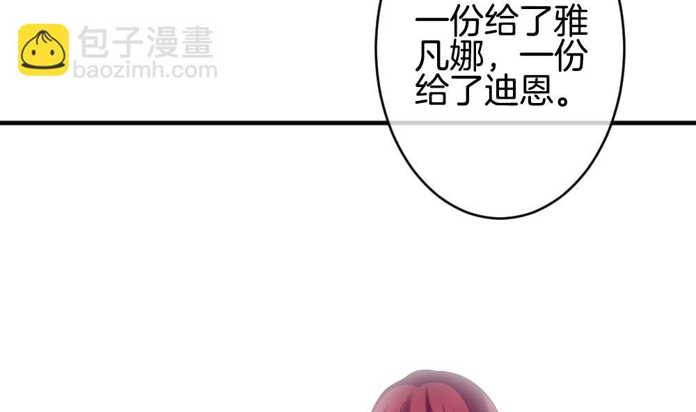 《拂晓的花嫁》第356话 她的婚礼 12 第29页