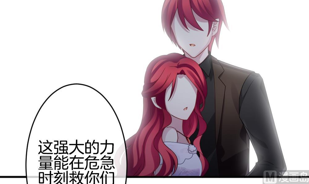 《拂晓的花嫁》第356话 她的婚礼 12 第30页