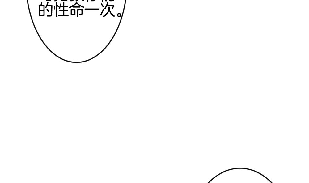 《拂晓的花嫁》第356话 她的婚礼 12 第31页