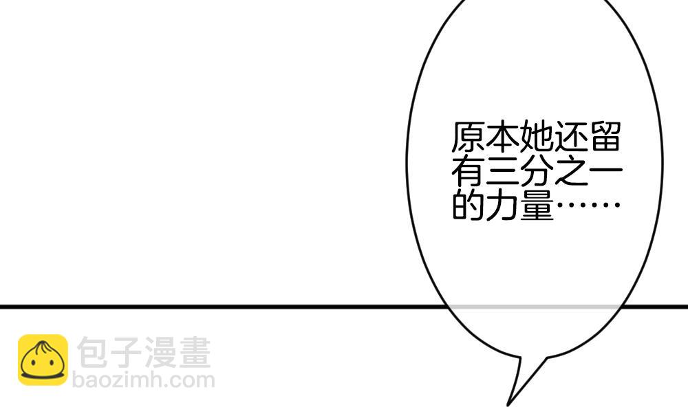 《拂晓的花嫁》第356话 她的婚礼 12 第32页