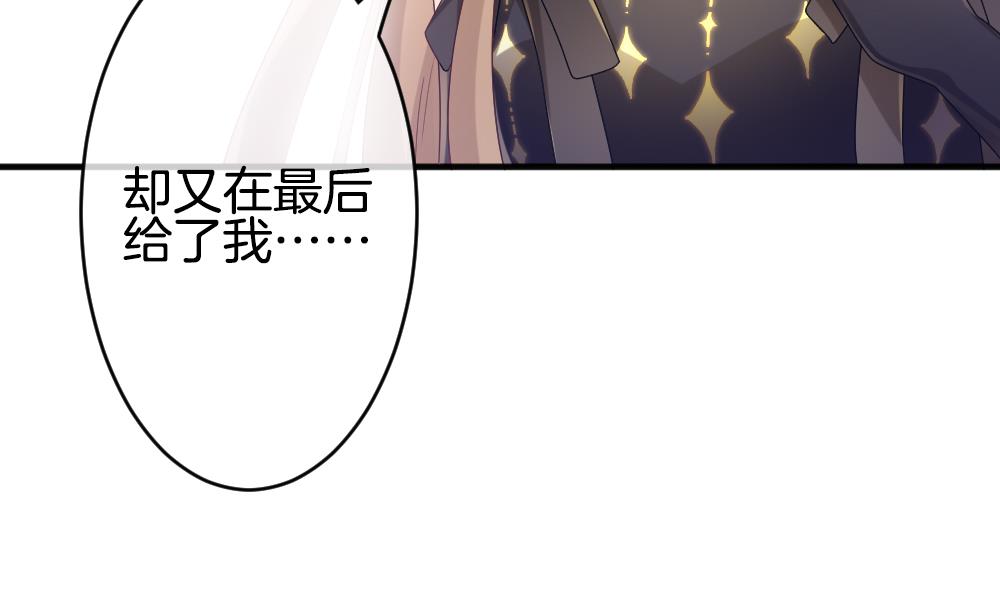 《拂晓的花嫁》第356话 她的婚礼 12 第35页