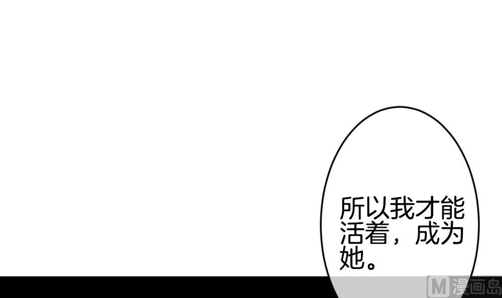 《拂晓的花嫁》第356话 她的婚礼 12 第36页