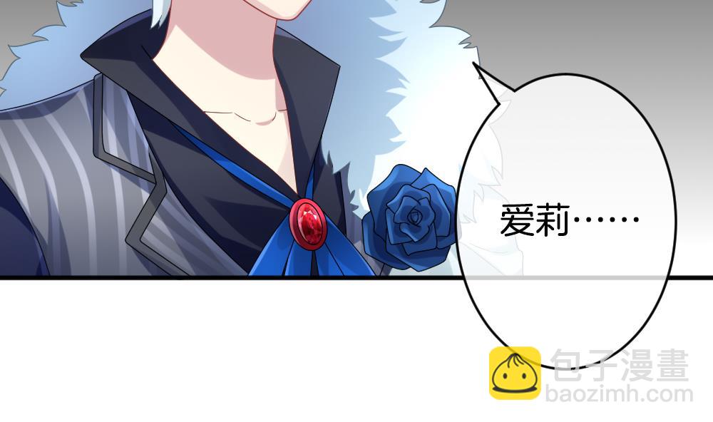 《拂晓的花嫁》第356话 她的婚礼 12 第38页