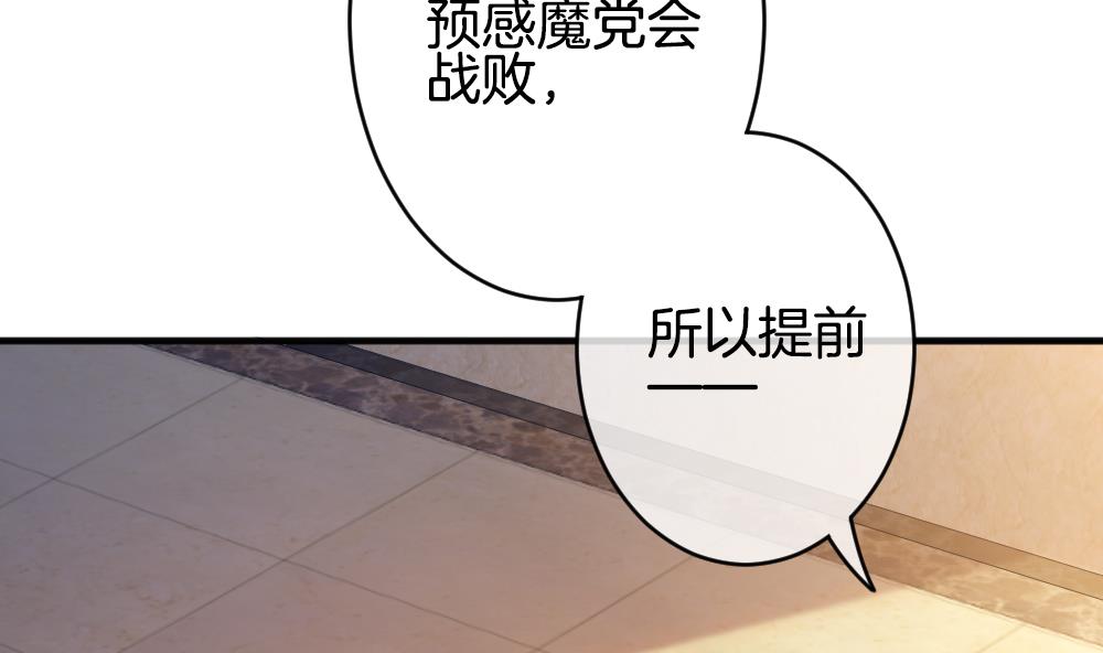 《拂晓的花嫁》第356话 她的婚礼 12 第40页