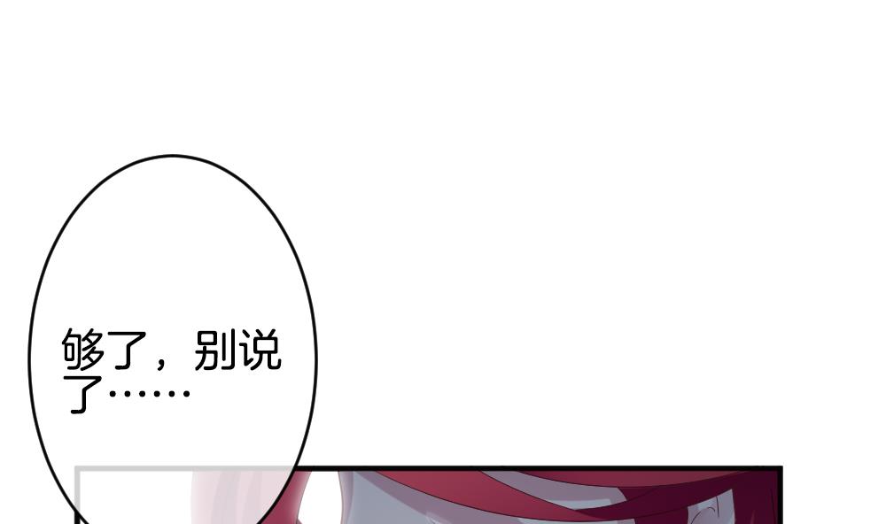 《拂晓的花嫁》第356话 她的婚礼 12 第43页