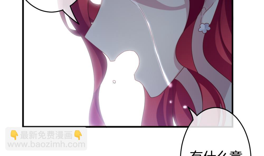 《拂晓的花嫁》第356话 她的婚礼 12 第44页