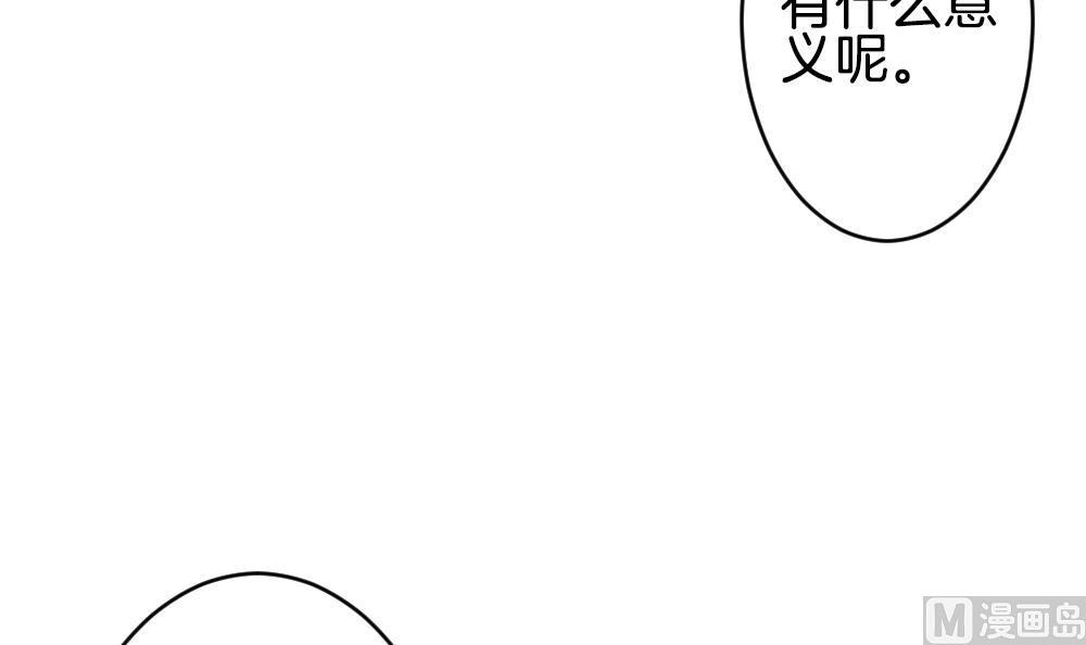 《拂晓的花嫁》第356话 她的婚礼 12 第45页
