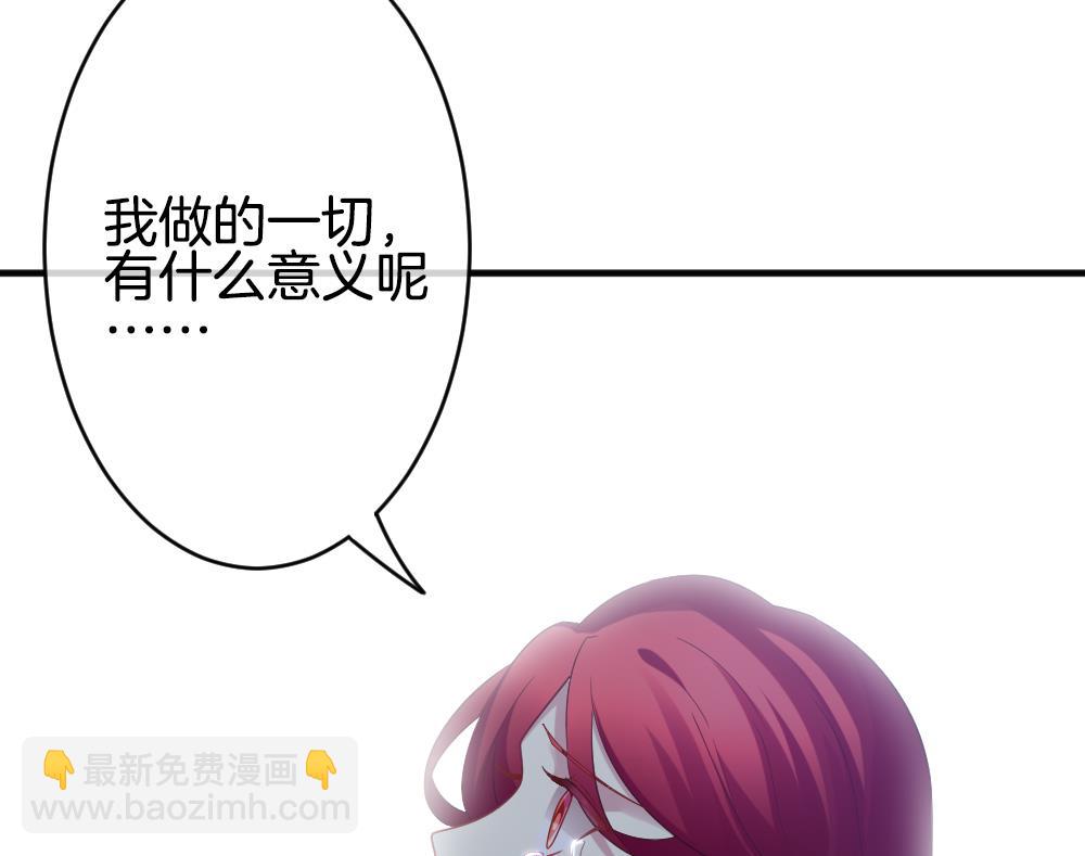 《拂晓的花嫁》第356话 她的婚礼 12 第46页
