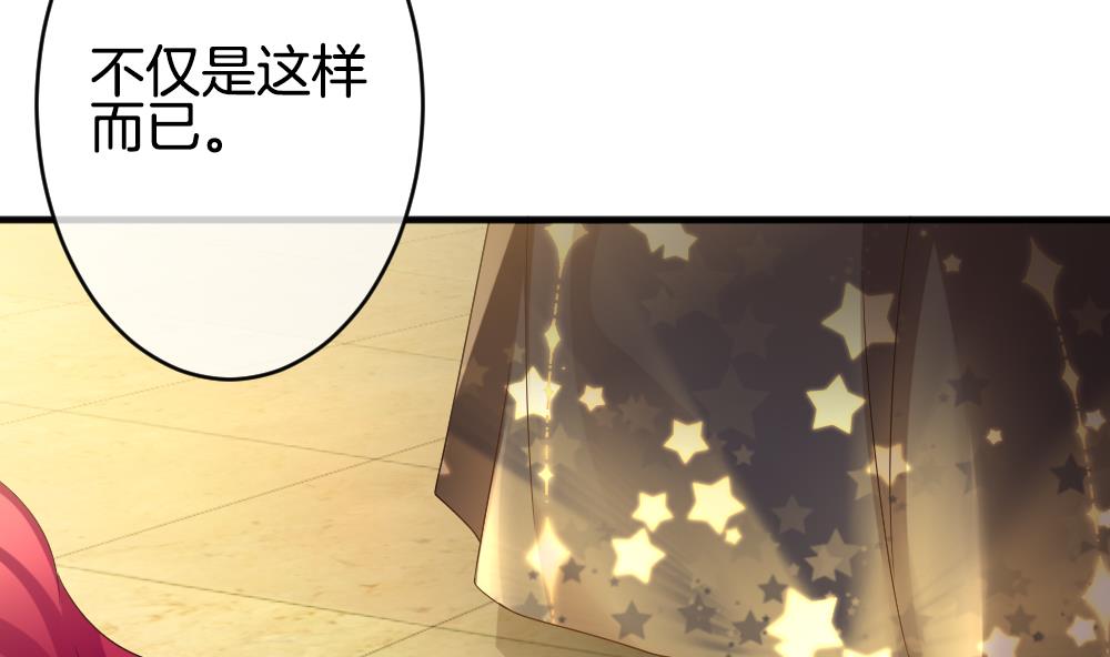 《拂晓的花嫁》第356话 她的婚礼 12 第5页