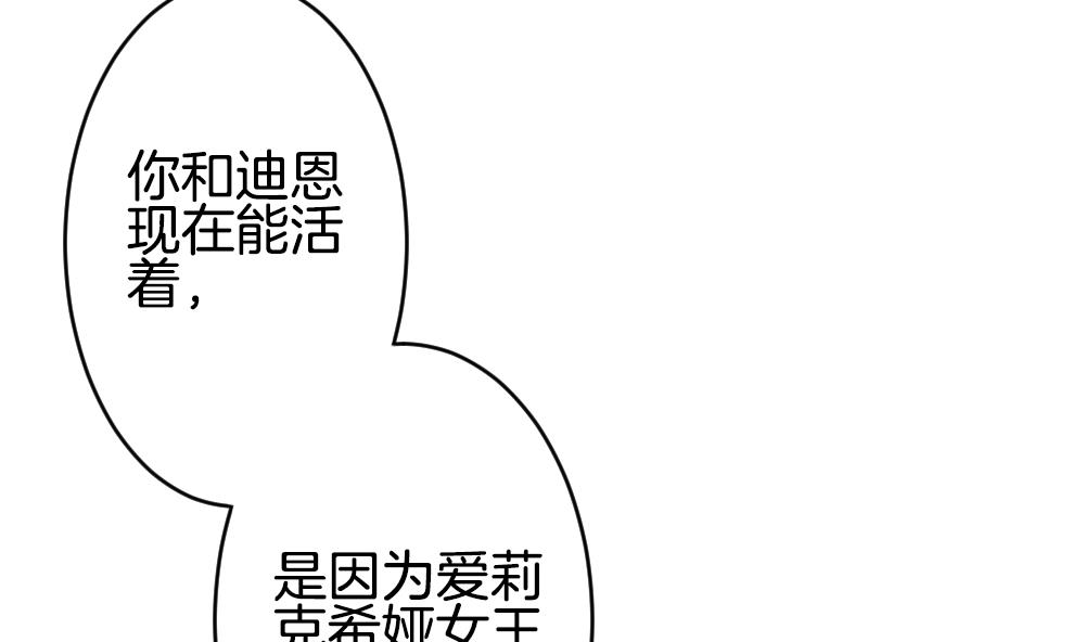 《拂晓的花嫁》第356话 她的婚礼 12 第7页