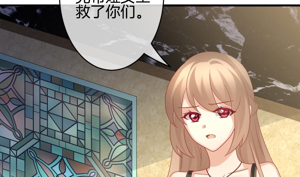 《拂晓的花嫁》第356话 她的婚礼 12 第8页