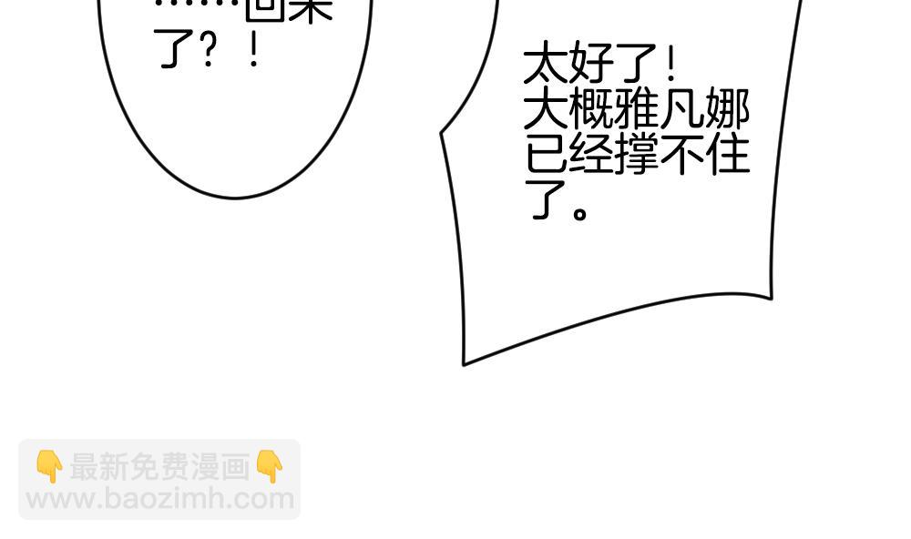《拂晓的花嫁》第359话 通向未来的指针 1 第10页