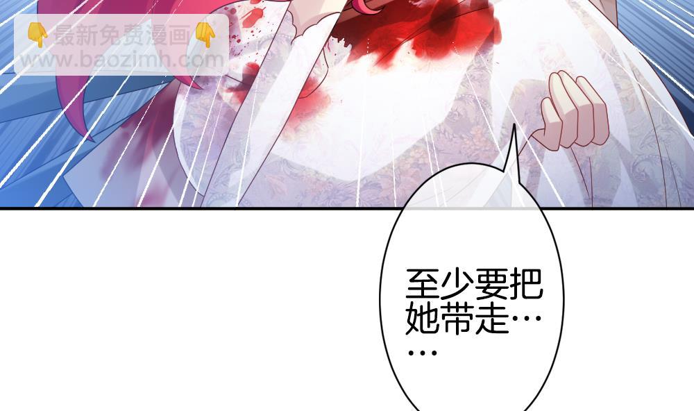 《拂晓的花嫁》第359话 通向未来的指针 1 第13页