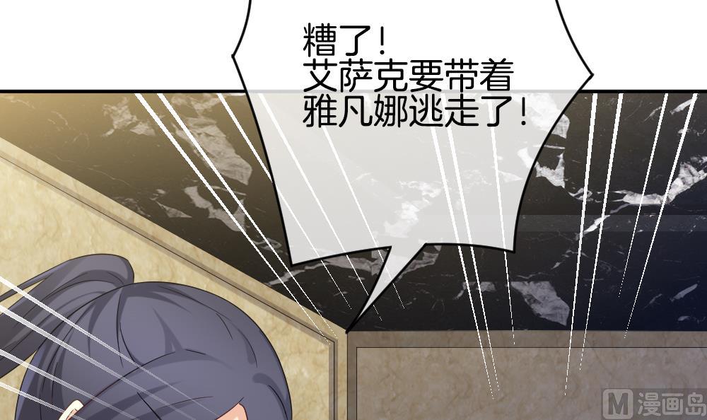 《拂晓的花嫁》第359话 通向未来的指针 1 第15页