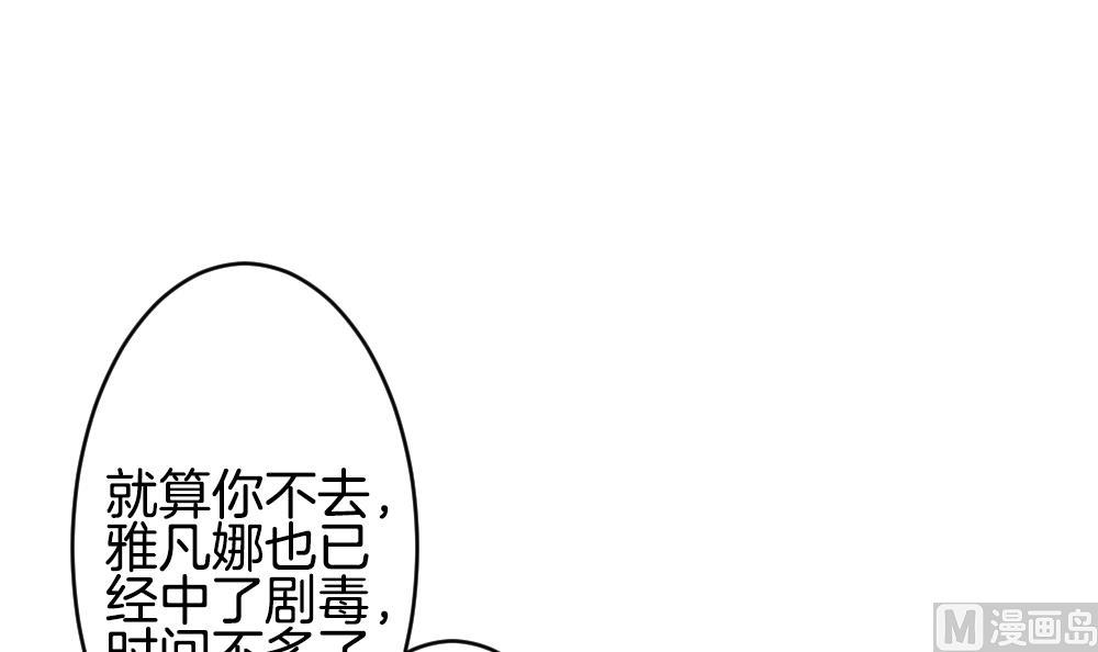 《拂晓的花嫁》第359话 通向未来的指针 1 第24页