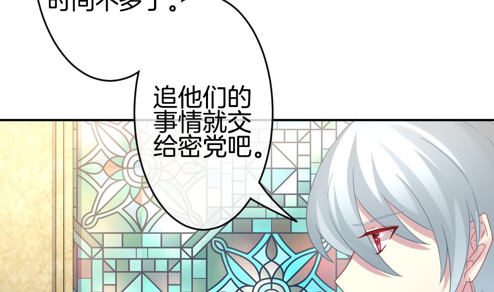 《拂晓的花嫁》第359话 通向未来的指针 1 第25页