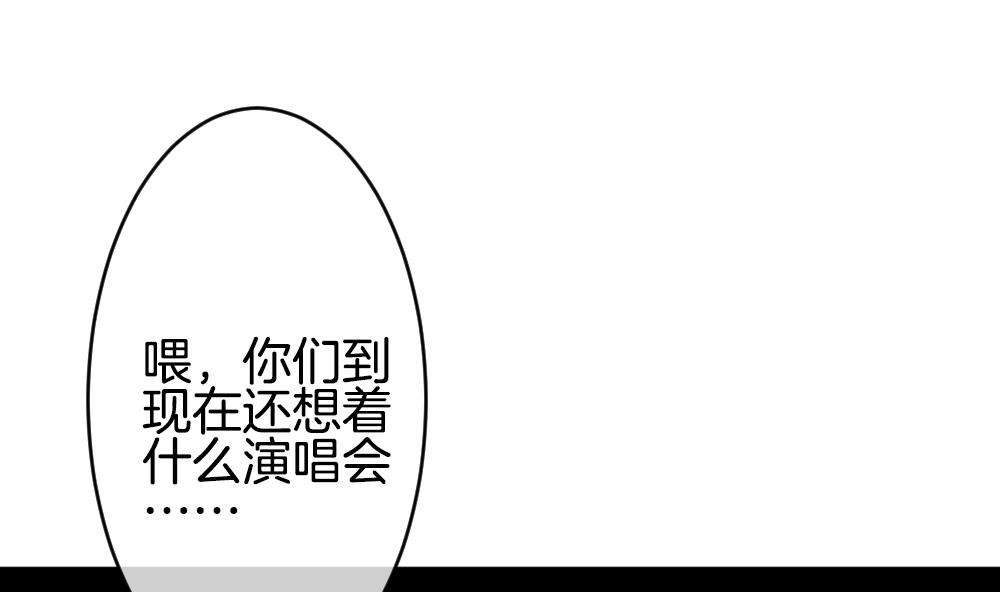 《拂晓的花嫁》第359话 通向未来的指针 1 第28页
