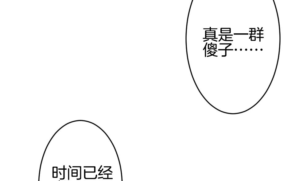 《拂晓的花嫁》第359话 通向未来的指针 1 第31页