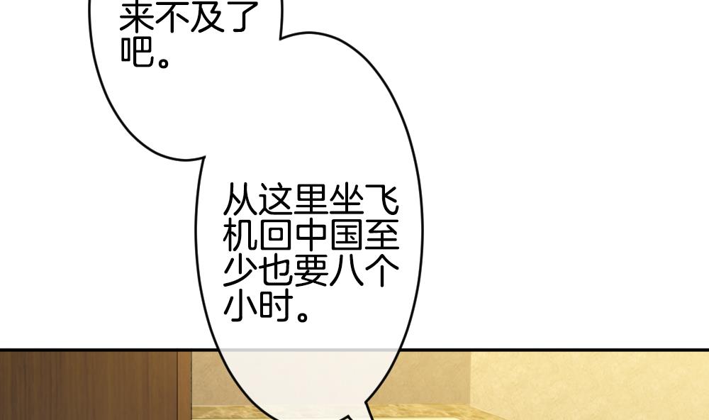 《拂晓的花嫁》第359话 通向未来的指针 1 第32页