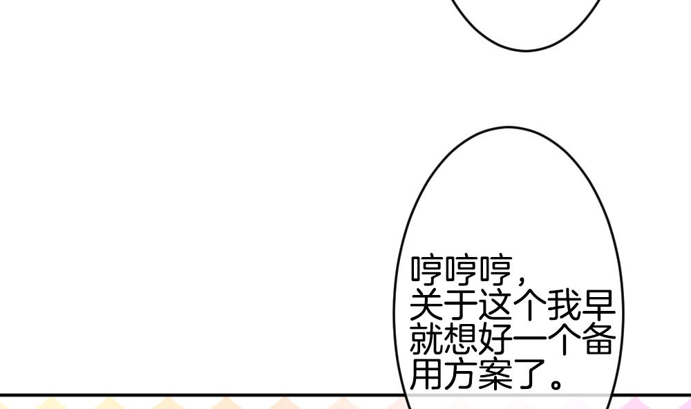 《拂晓的花嫁》第359话 通向未来的指针 1 第35页