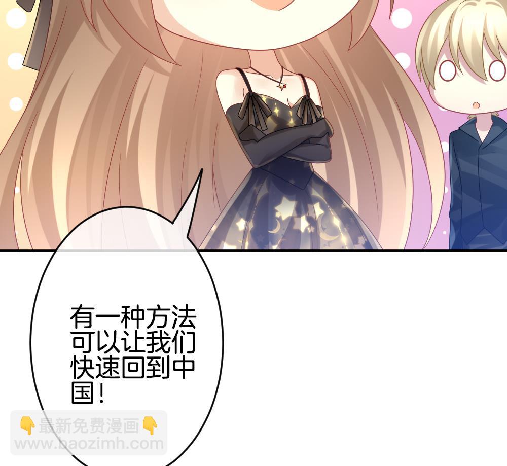 《拂晓的花嫁》第359话 通向未来的指针 1 第37页