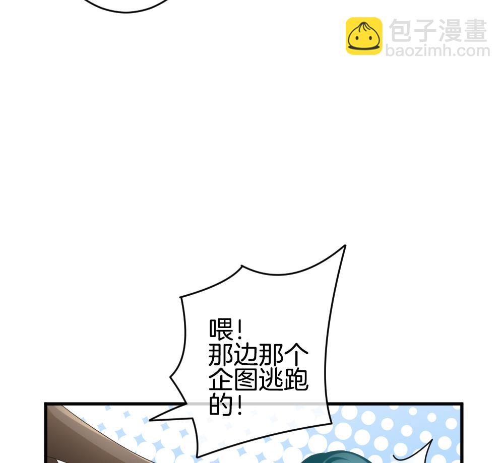 《拂晓的花嫁》第359话 通向未来的指针 1 第38页