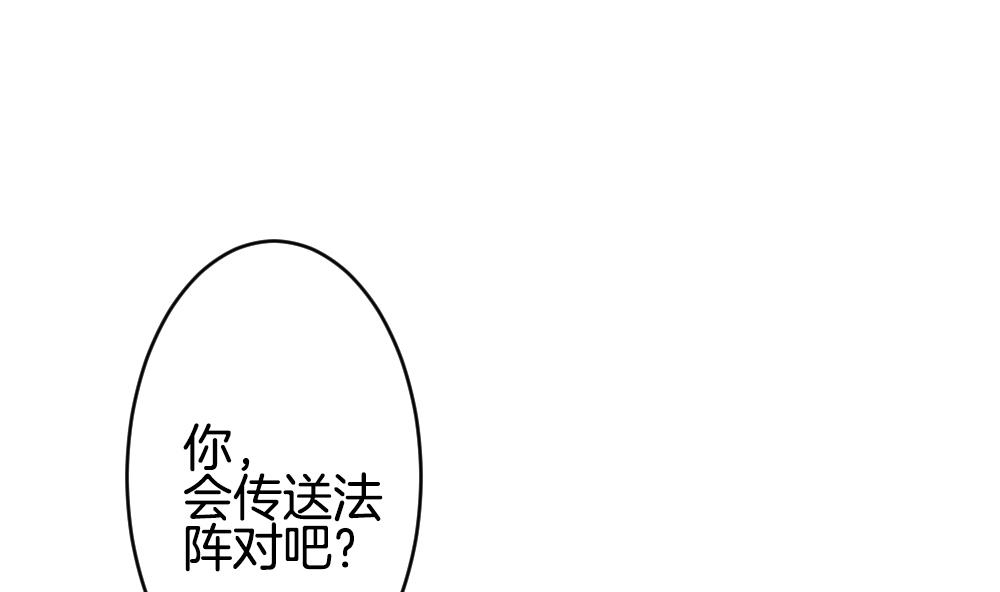《拂晓的花嫁》第359话 通向未来的指针 1 第40页