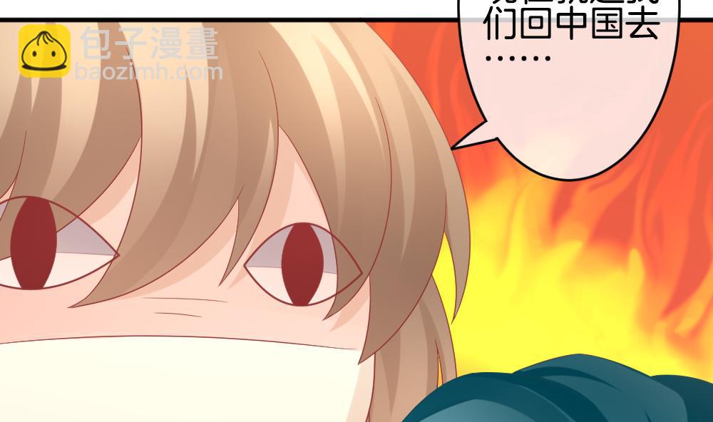 《拂晓的花嫁》第359话 通向未来的指针 1 第44页