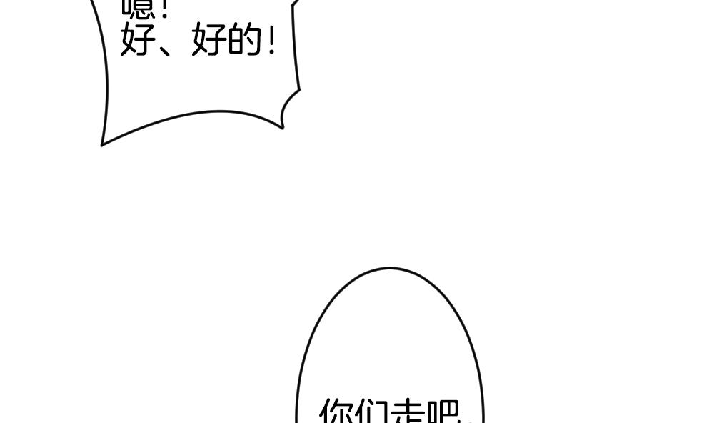 《拂晓的花嫁》第359话 通向未来的指针 1 第46页
