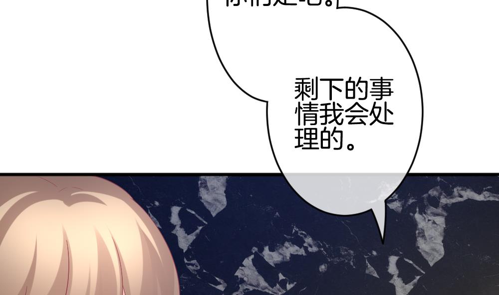 《拂晓的花嫁》第359话 通向未来的指针 1 第47页