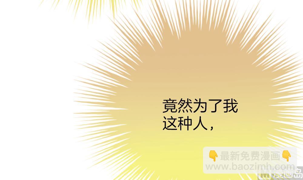 《拂晓的花嫁》第357话 她的婚礼 13 第18页