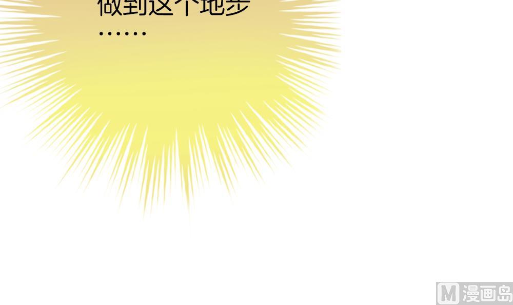 《拂晓的花嫁》第357话 她的婚礼 13 第21页