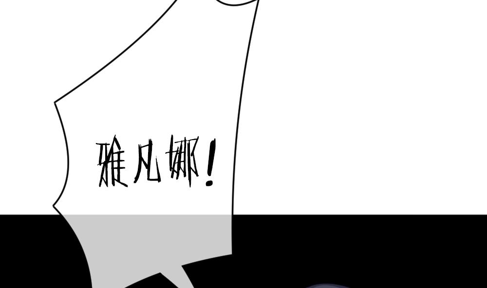 《拂晓的花嫁》第357话 她的婚礼 13 第25页