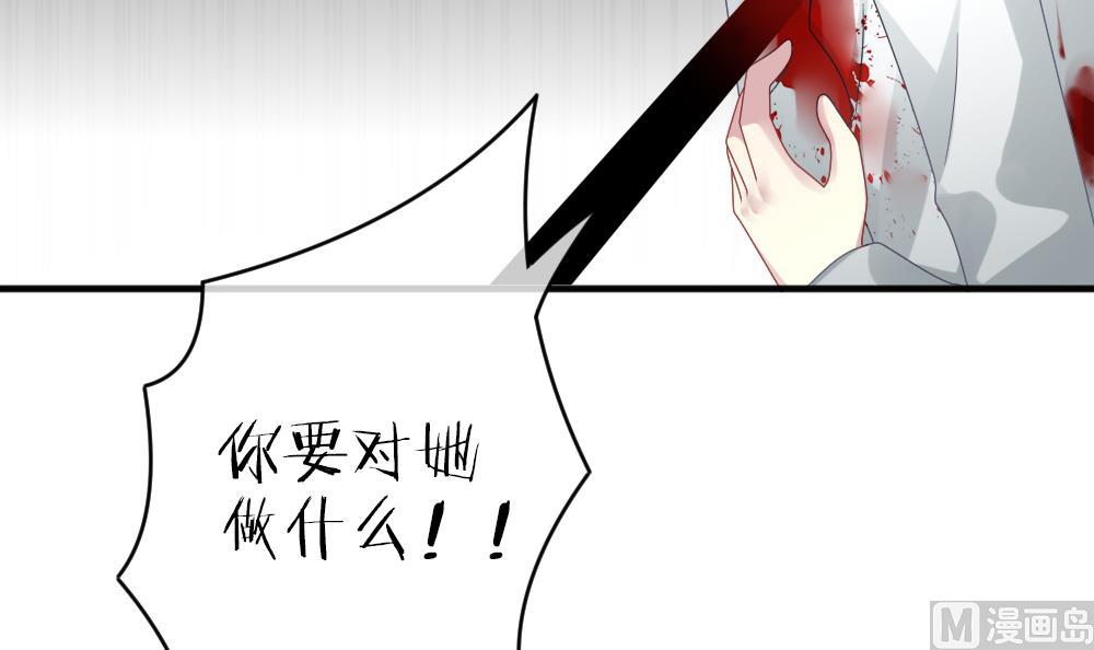 《拂晓的花嫁》第357话 她的婚礼 13 第27页