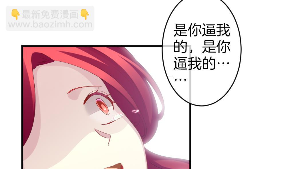 《拂晓的花嫁》第357话 她的婚礼 13 第29页