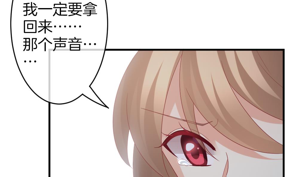 《拂晓的花嫁》第357话 她的婚礼 13 第32页