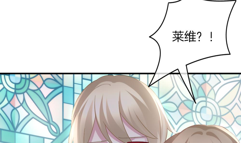 《拂晓的花嫁》第357话 她的婚礼 13 第38页